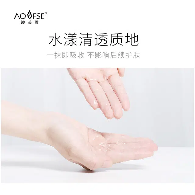澳芙雪 玻尿酸安瓶爽肤水护肤套装 收缩毛孔