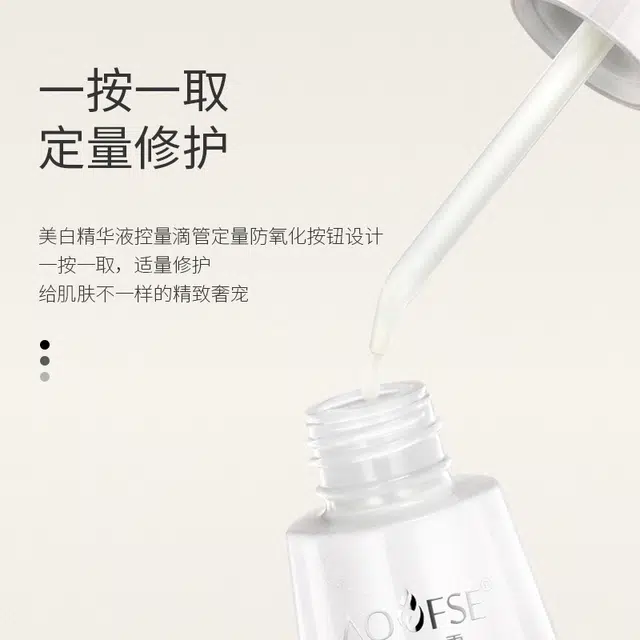澳芙雪 美白祛斑精华液六胜肽面膜护肤套装 提亮淡斑保湿补水