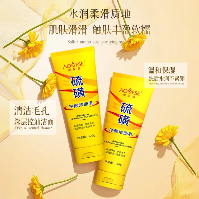 澳芙雪 磺净颜洁面乳 收缩毛孔祛粉刺 控油保湿温和清爽深层清洁硫磺泉泡沫洗面奶祛痘