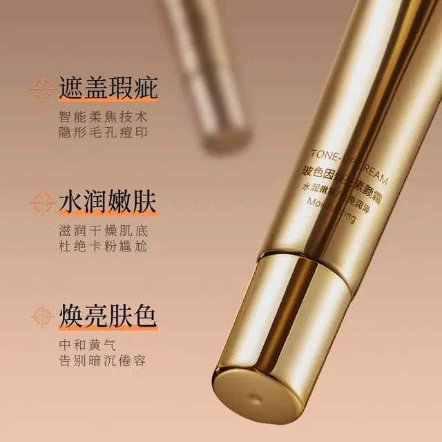 欧丝韵 玻色因抗皱素颜霜 控油防水彩妆不卡粉保湿提亮肤色滋润遮瑕修饰肤色 持久遮瑕提亮细腻不卡粉防水不假隔离妆前乳/保湿通用