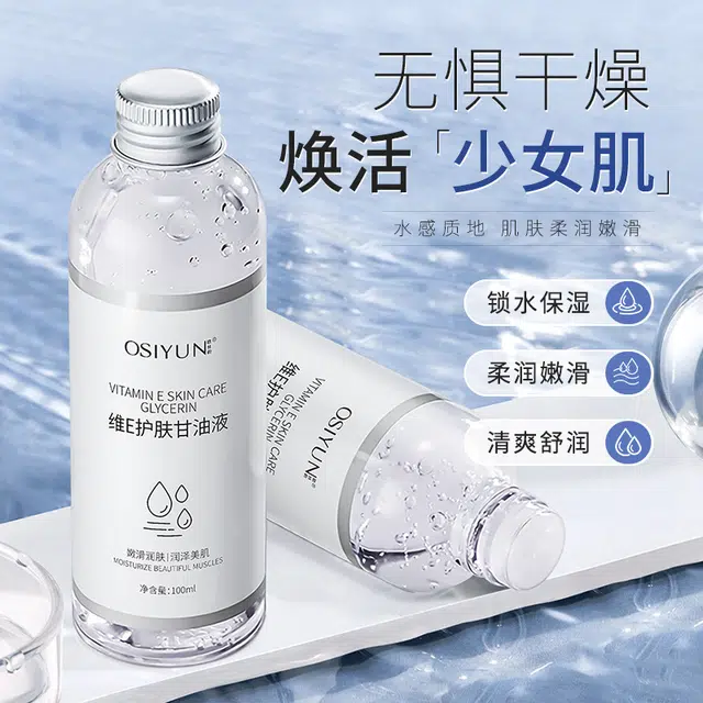 OSIYUN 377SPF50