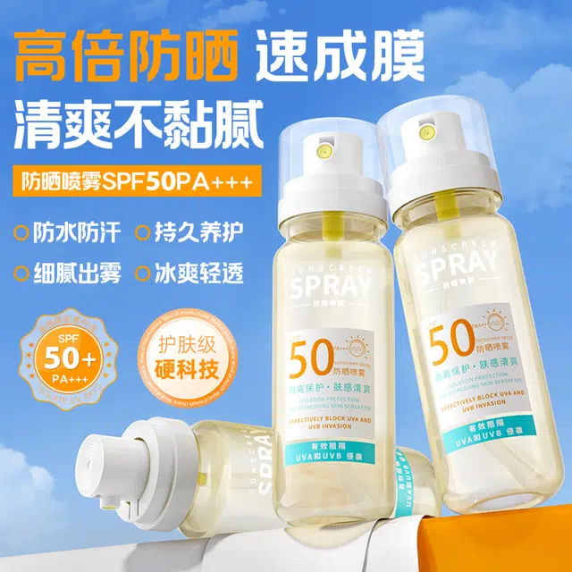 VSZE SPF50PA++
