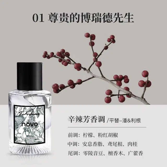 NOVO EDP 30ml