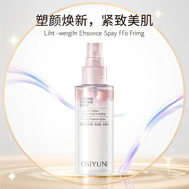 欧丝韵 紧致塑颜精华喷雾 提亮 抗皱紧致修护补水滋润精华水爽肤水柔肤水