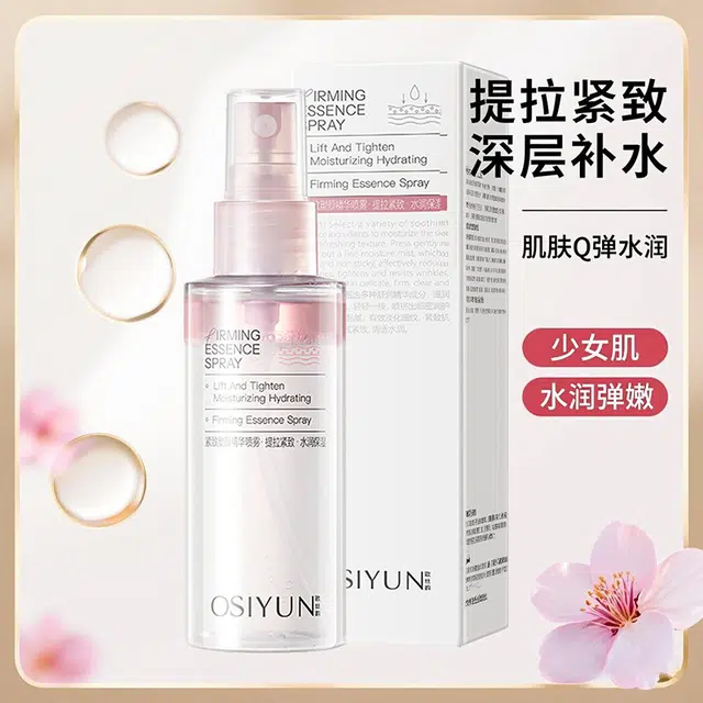 欧丝韵 紧致塑颜精华喷雾 提亮 抗皱紧致修护补水滋润精华水爽肤水柔肤水