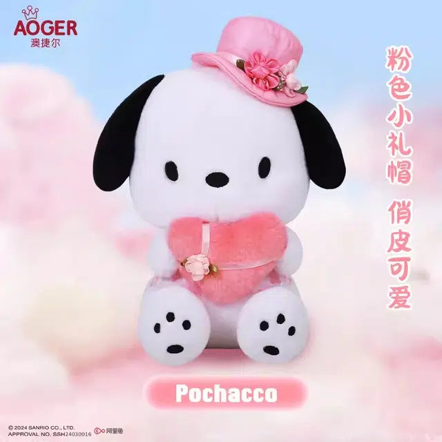 x Sanrio Melody 21cm