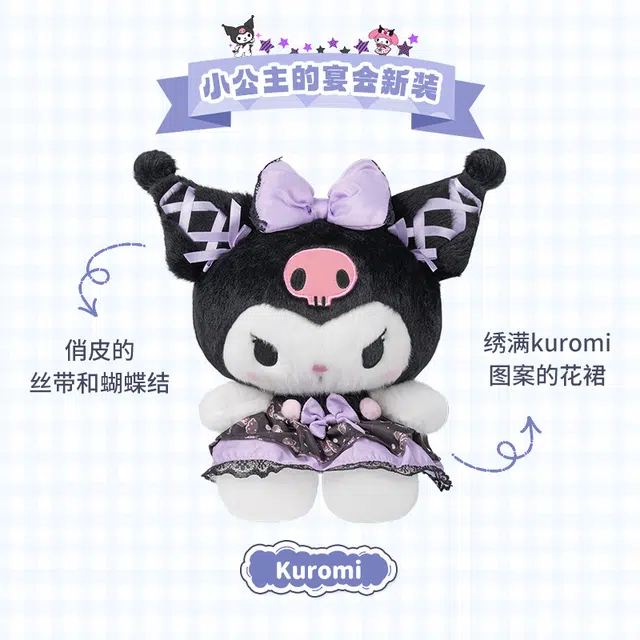 x Sanrio Kuromi Melody 20cm28cm