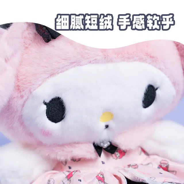 x Sanrio Kuromi Melody 20cm28cm