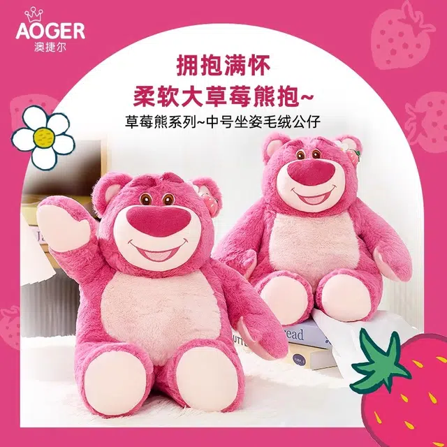x Disney 3 20cm25cm30cm35cm