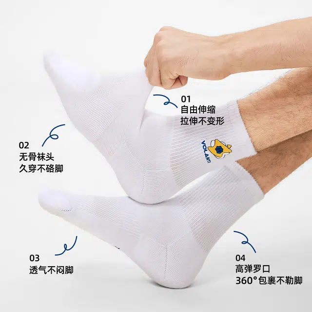 沃兰迪 蛋宝联名专业运动跑袜休闲马拉松健身篮球防臭透气外穿中筒跑步袜 男女同款
