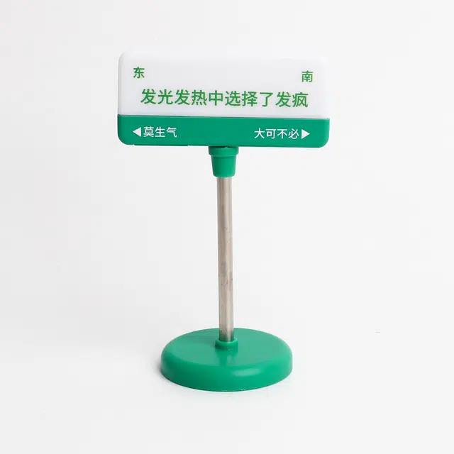 洋娃娃和小熊跳舞 可爱创意文字公主请开心 发财 逢考必过 打工人发疯路牌小夜灯摆件自己动手 玩具