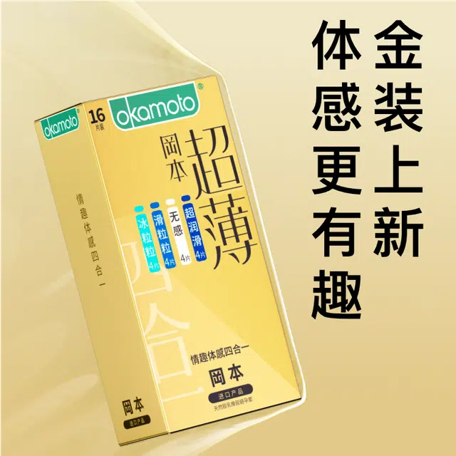 okamoto 16