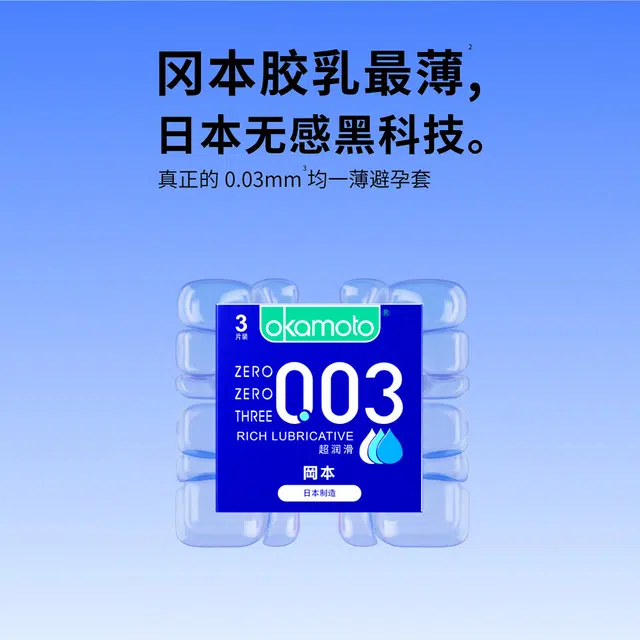 okamoto 001003byt 001