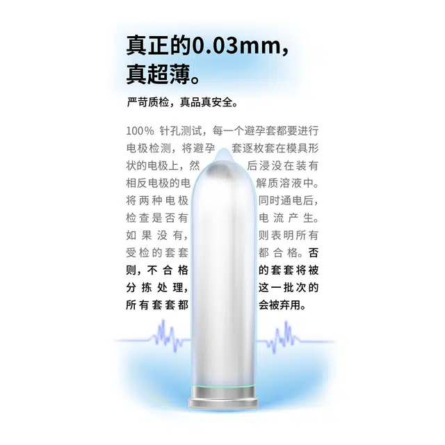okamoto 0.03mmbyt 6