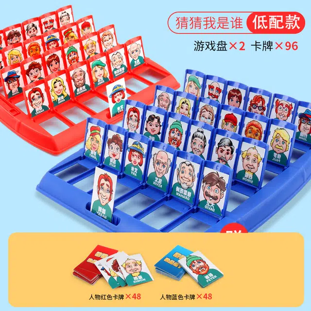 咕轹 猜猜我是谁 亲子互动游戏 记忆力逻辑卡牌 桌游