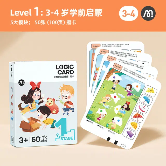 咕轹 儿童逻辑板思维训练机 智能发声学习 早教益智玩具