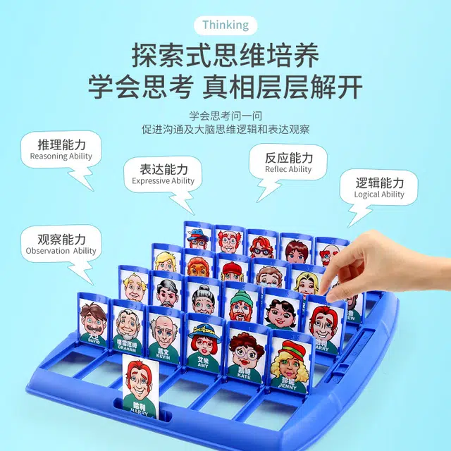 咕轹 猜猜我是谁 亲子互动游戏 记忆力逻辑卡牌 桌游