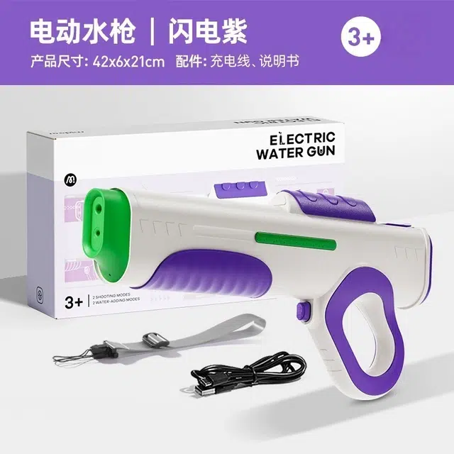 咕轹 电动连发水枪 打水仗 玩具