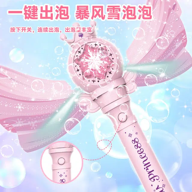 咕轹 魔法棒 全自动梦幻电动声光公主风车泡泡棒 仙女棒 泡泡机 玩具