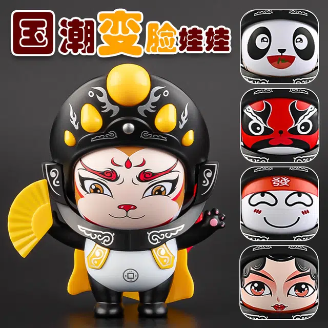 咕轹 川剧变脸 玩具