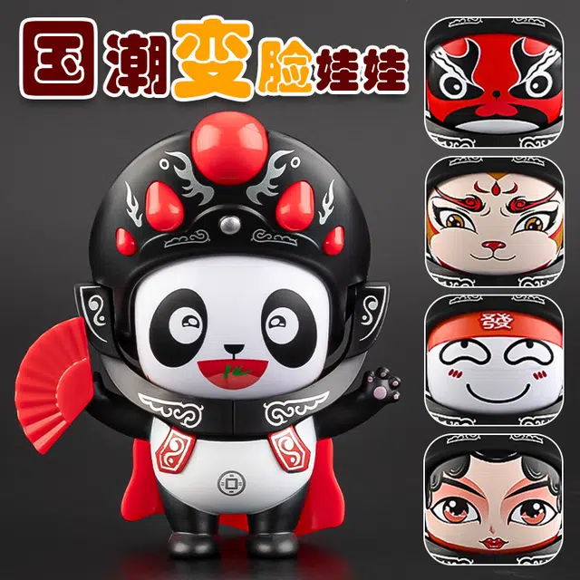 咕轹 川剧变脸 玩具