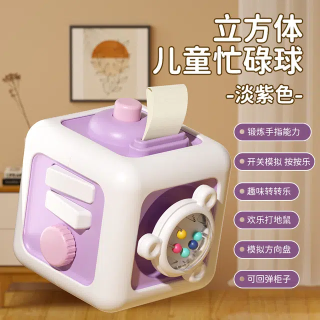 咕轹 魔方六面体忙碌球 益智力训练 早教教具