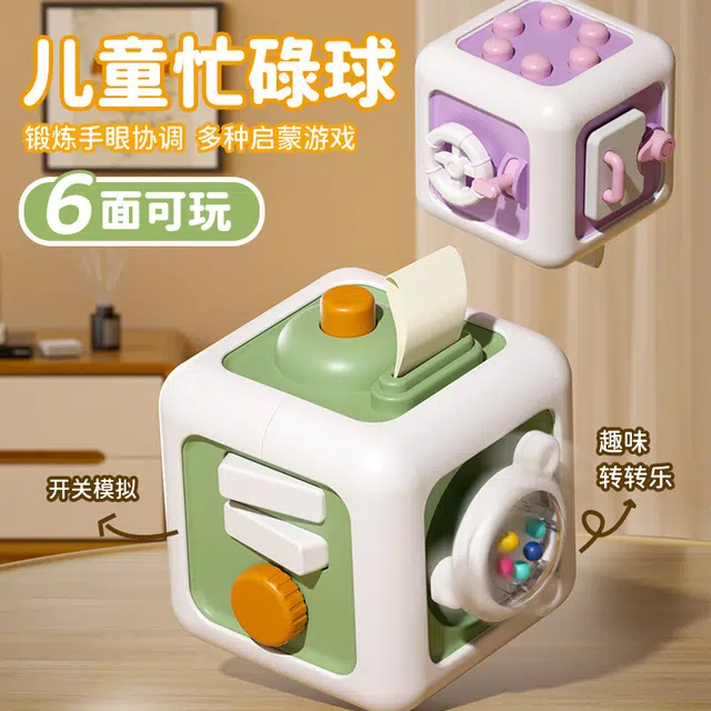 咕轹 魔方六面体忙碌球 益智力训练 早教教具
