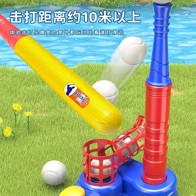 贝贝家 棒球玩具发球机套装 伸缩球棒 稳固球架 投掷套圈