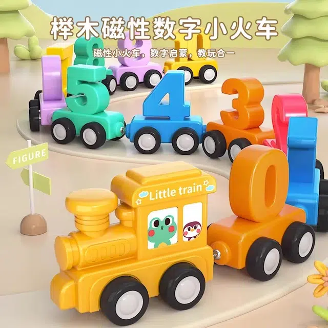 贝贝家 数字磁性吸附拼装卡通积木小火车 益智启蒙 数字认知 多维训练 亲子互动  萌趣可爱 早教教具