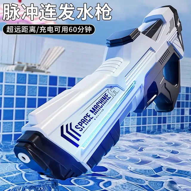 贝贝家 电动连发脉冲水枪 一键吸水 长续航 手自一体 高压强力呲大容量透明水仓 可连接水瓶 枪型玩具