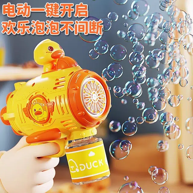 贝贝家 手持电动萌鸭加特林全自动多孔出泡枪 防漏设计 炫彩声光 不留水痕 泡泡机