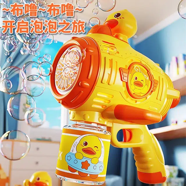 贝贝家 手持电动萌鸭加特林全自动多孔出泡枪 防漏设计 炫彩声光 不留水痕 泡泡机