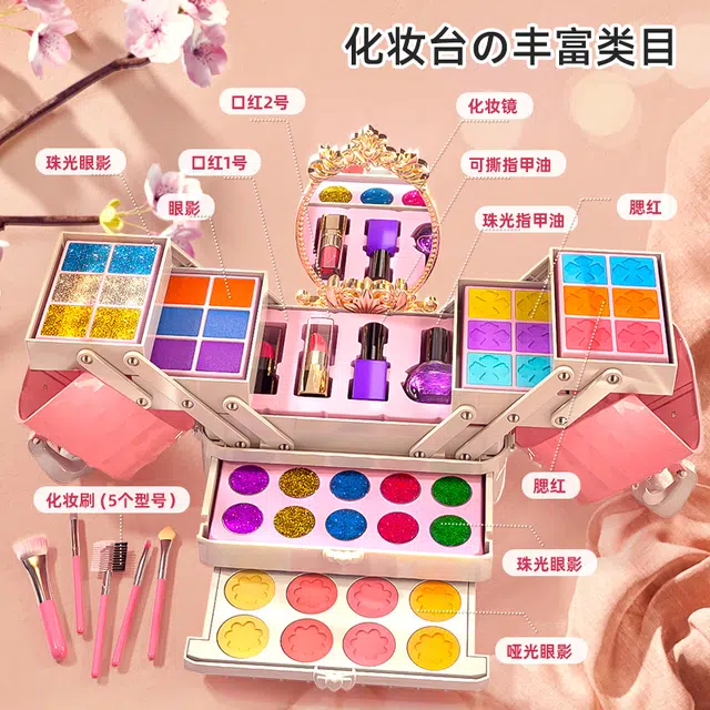 贝贝家 彩妆套装指甲油口红梳子全套清水卸妆 陪伴安抚 玩具