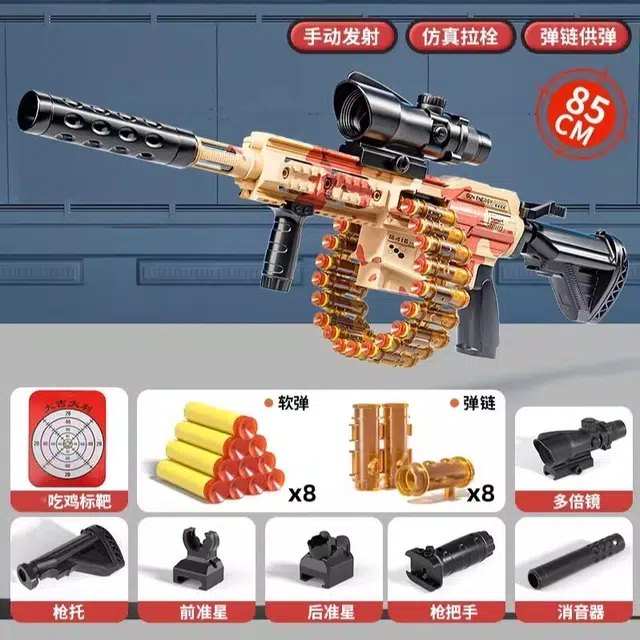贝贝家 手动上膛拉栓 弹链供弹 高清倍镜 超远射程 软弹枪