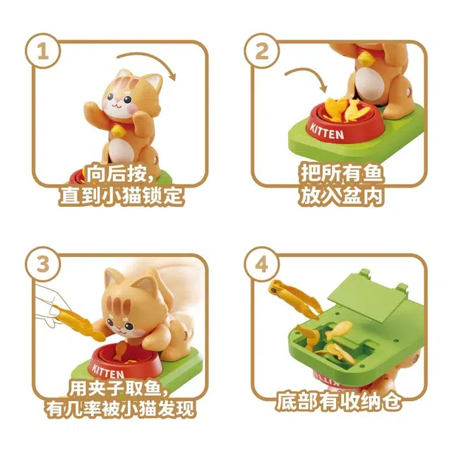 贝贝家 别动我的鱼 搞怪护食猫 亲子互动 趣味玩法 色彩认知  整蛊玩具