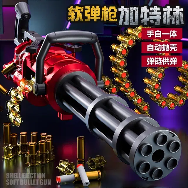 贝贝家 电动连发跳壳加特林 手自一体 自动抛壳 弹链供弹 软弹枪