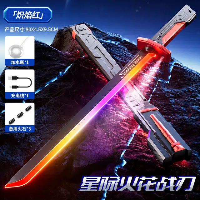 贝贝家 炫酷高级感黑科技星际大战激光剑 声光武士刀武器 出鞘火花 自带喷雾 琉光灯效 其他静态模型