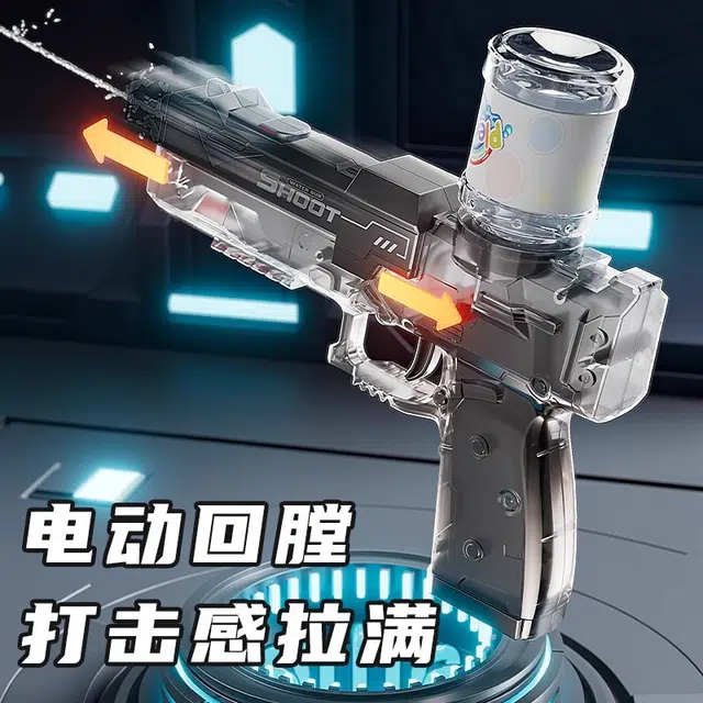 贝贝家 冰爆电动连发水枪 戏水冰 机械联动 超大容量 强力电机 枪型玩具