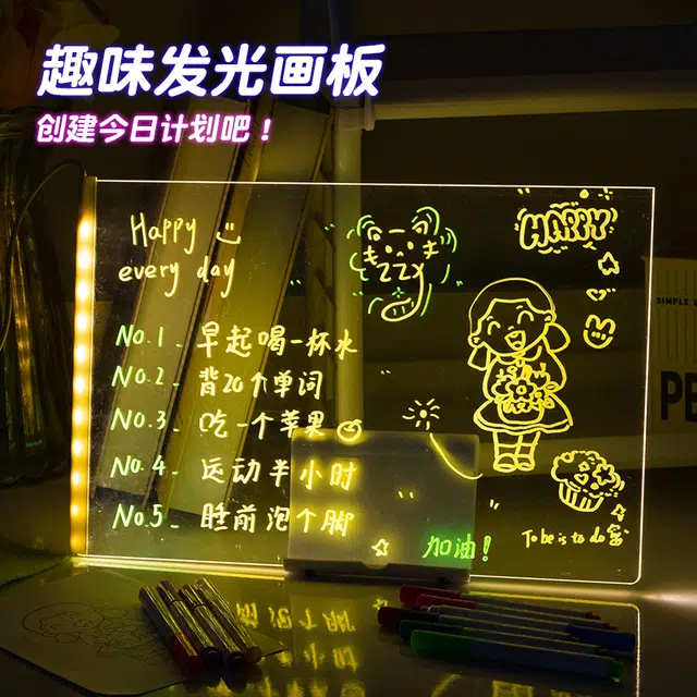 贝贝家 发光画板 智能护眼 荧光笔涂鸦 防滑支架 可重复擦写  画画教学涂鸦 液晶写字板 早教益智玩具