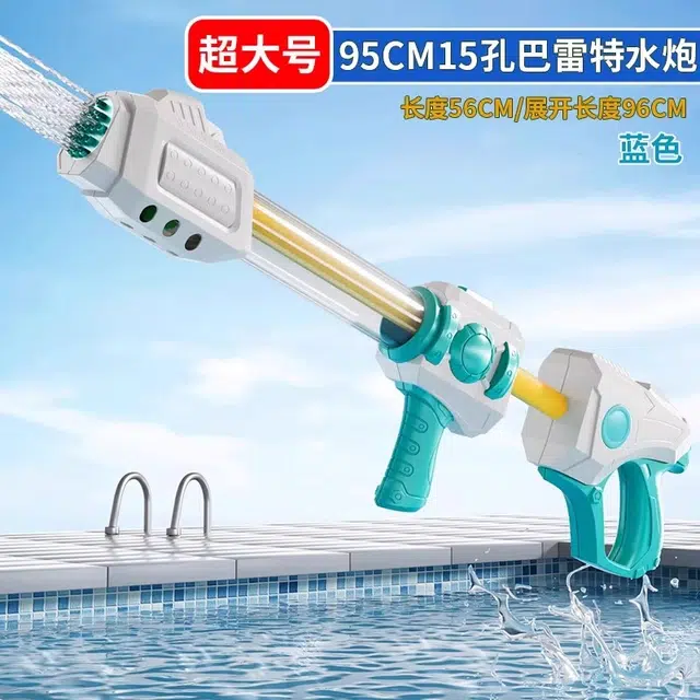 贝贝家 抽拉水枪 透明水舱 夏日大作战 枪型玩具