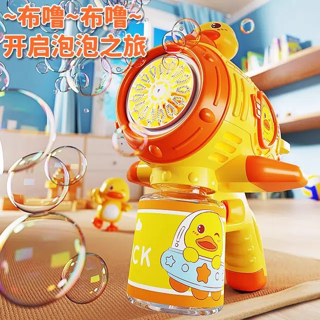 贝贝家 手持电动萌鸭加特林全自动多孔出泡枪 防漏设计 炫彩声光 不留水痕 泡泡机