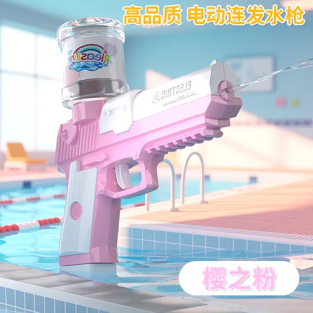 贝贝家 沙漠之鹰水枪 电动连发回膛 枪型玩具