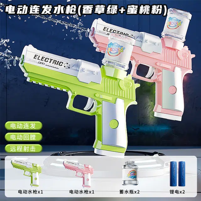 贝贝家 冰爆电动连发水枪 戏水冰 机械联动 超大容量 强力电机 枪型玩具