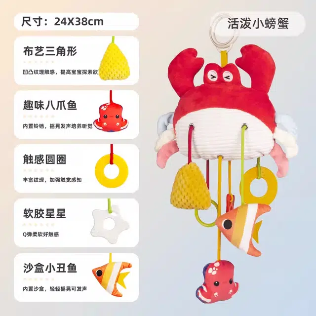 贝贝家 萌趣多功能床挂 安抚哄睡 手眼协调 床铃