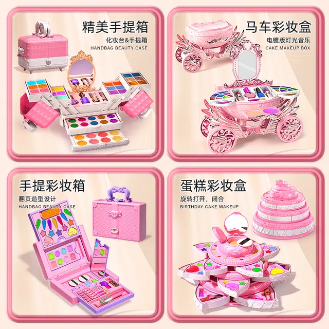 贝贝家 彩妆套装指甲油口红梳子全套清水卸妆 陪伴安抚 玩具