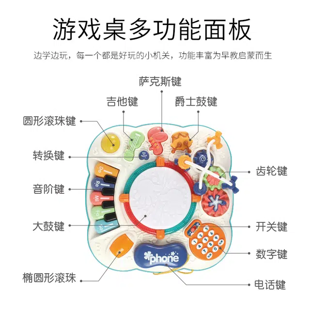 贝贝家 八合一启蒙 钢琴齿轮电话 多功能启蒙学习桌 弹琴拍鼓游戏桌 玩具