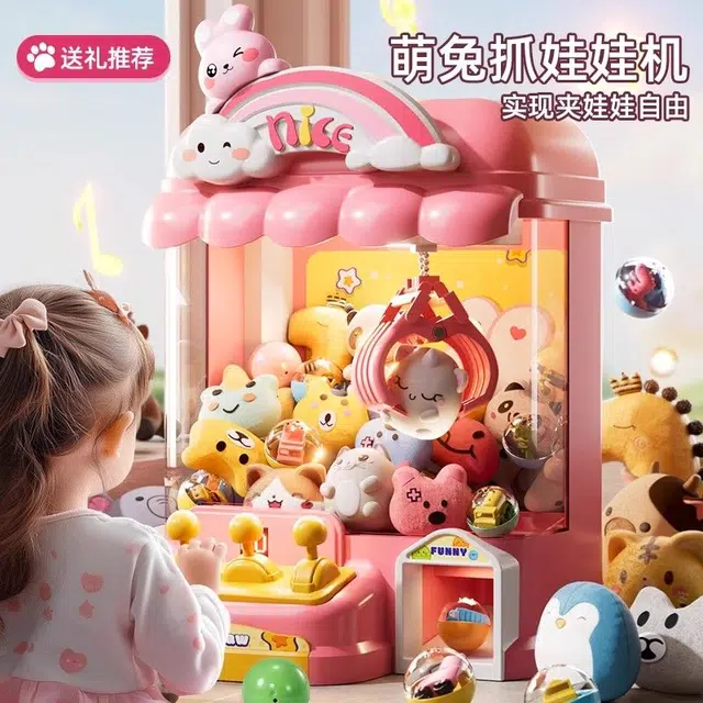 贝贝家 家庭款大号可爱投币式精致抓娃扭蛋器 无边框仓 声光音效 亲子互动  娃娃机