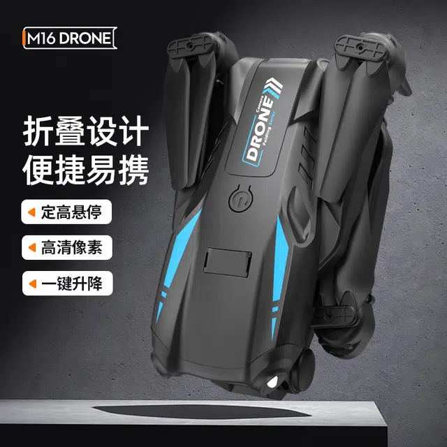 贝贝家 专业航拍无人机 高清双摄像头 航拍避障 自动返航 无刷电机 遥控 长续航飞行器 可连接手机 遥控玩具