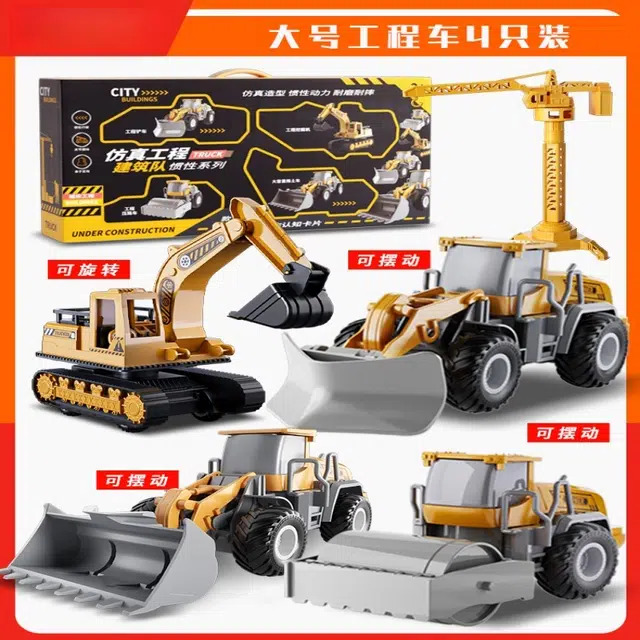 贝贝家 城市工程挖掘机推土勾机工程车套装 关节可动 模拟场景 惯性玩具