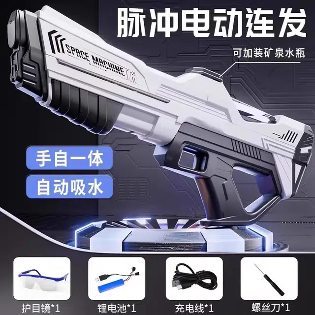 贝贝家 电动连发脉冲水枪 一键吸水 长续航 手自一体 高压强力呲大容量透明水仓 可连接水瓶 枪型玩具
